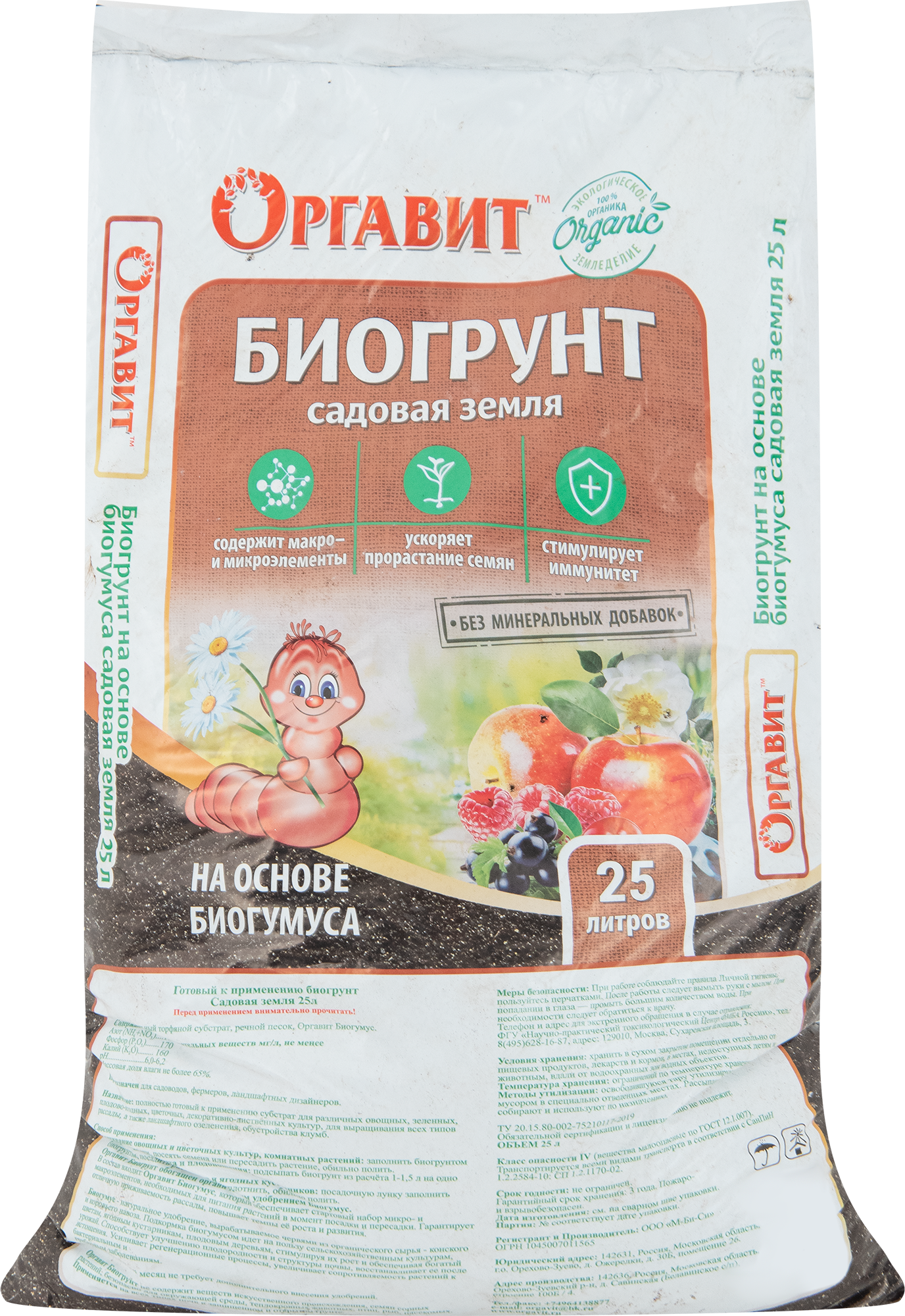 Изображение товара Биогрунт на основе биогумуса садовая земля 25 л