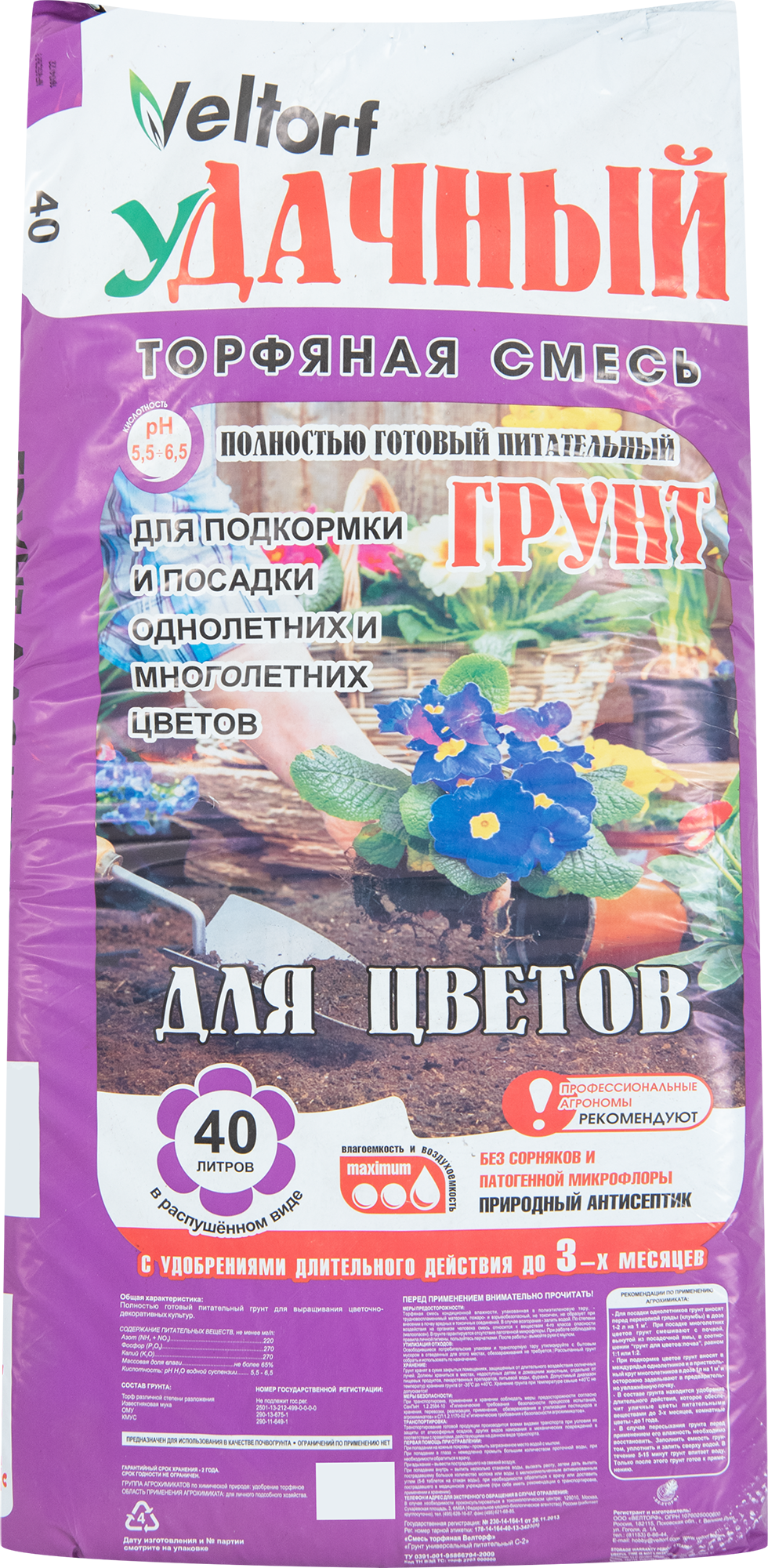 Изображение товара Грунт для цветов Veltorf 40 л с сбалансированным составом и высокой плодородностью