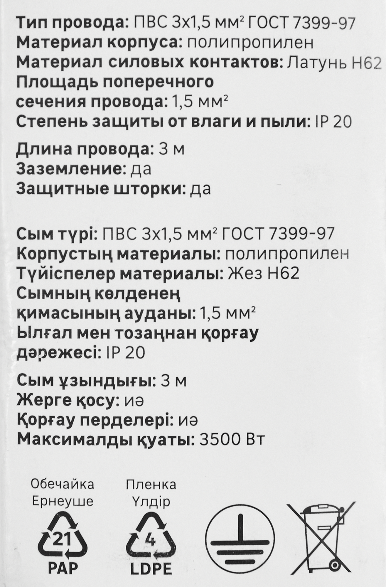 Удлинитель бытовой Lexman 3 розетки с заземлением 3x1.5 мм 3 м 3500 Вт с креплением - 3
