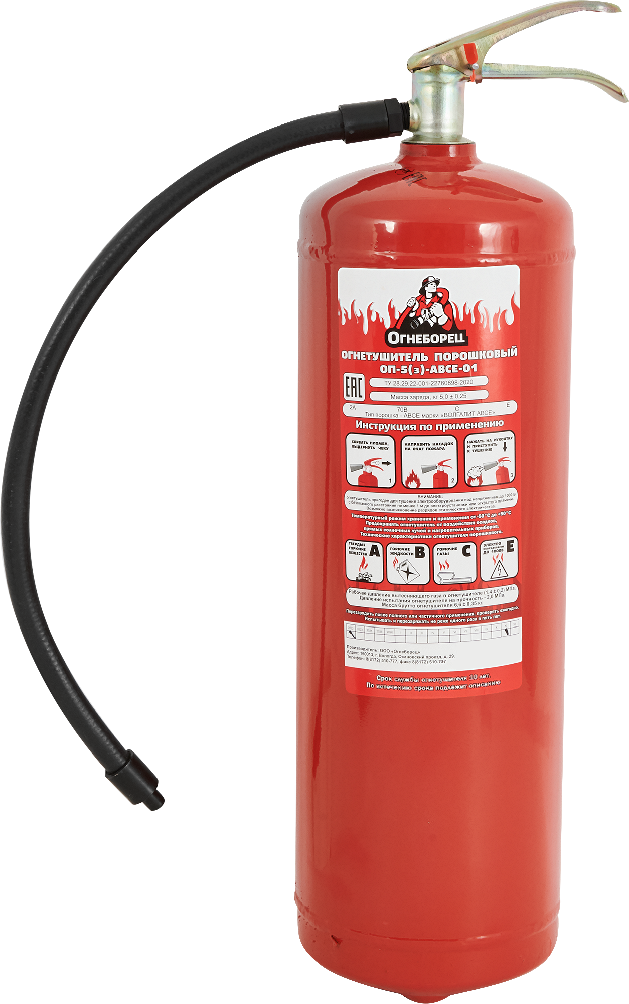 Огнетушитель порошковый Огнеборец ОП-5 З класс пожара АВСЕ