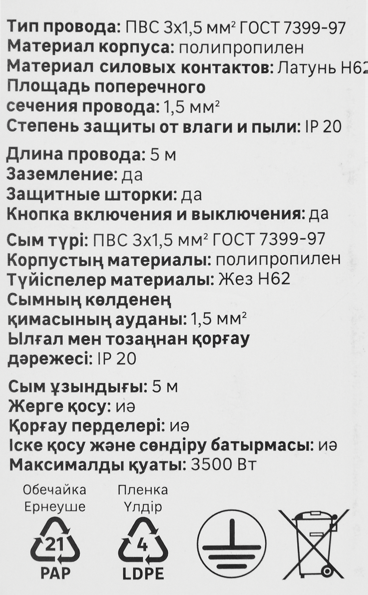 Удлинитель бытовой Lexman 3 розетки с заземлением 3x1.5 мм 5 м 3500 Вт с креплением и выключателем - 3
