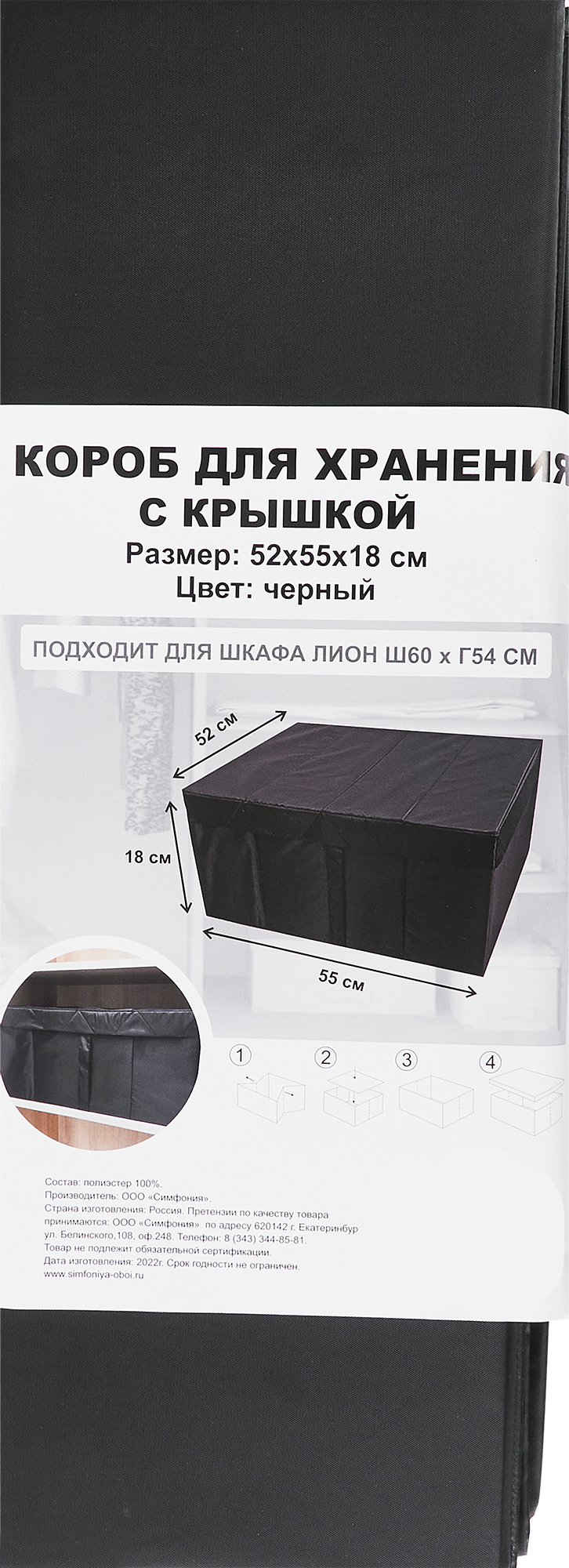 Короб для хранения с крышкой 55x18x52 см полиэстер цвет черный - 13