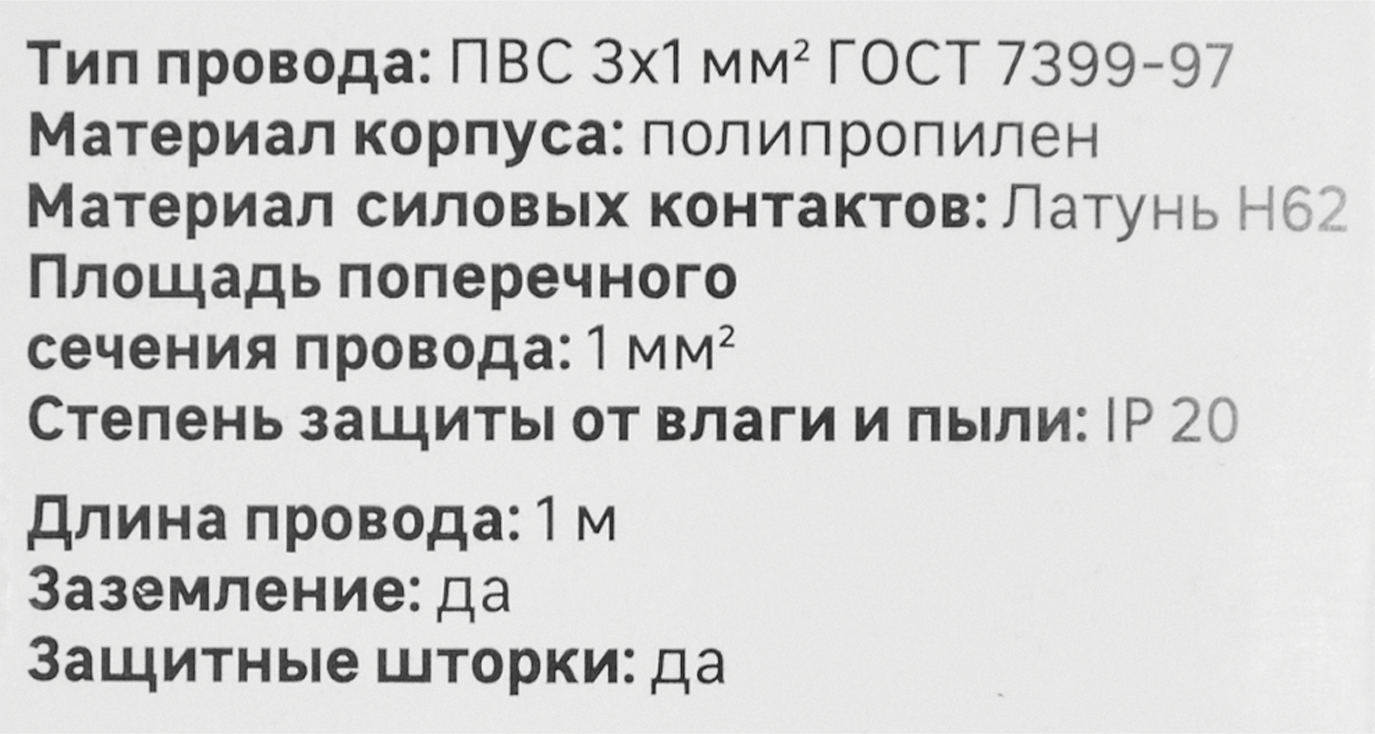 Удлинитель бытовой Lexman 3 розетки с заземлением 3x1 мм 1 м 3500 Вт с креплением - 3