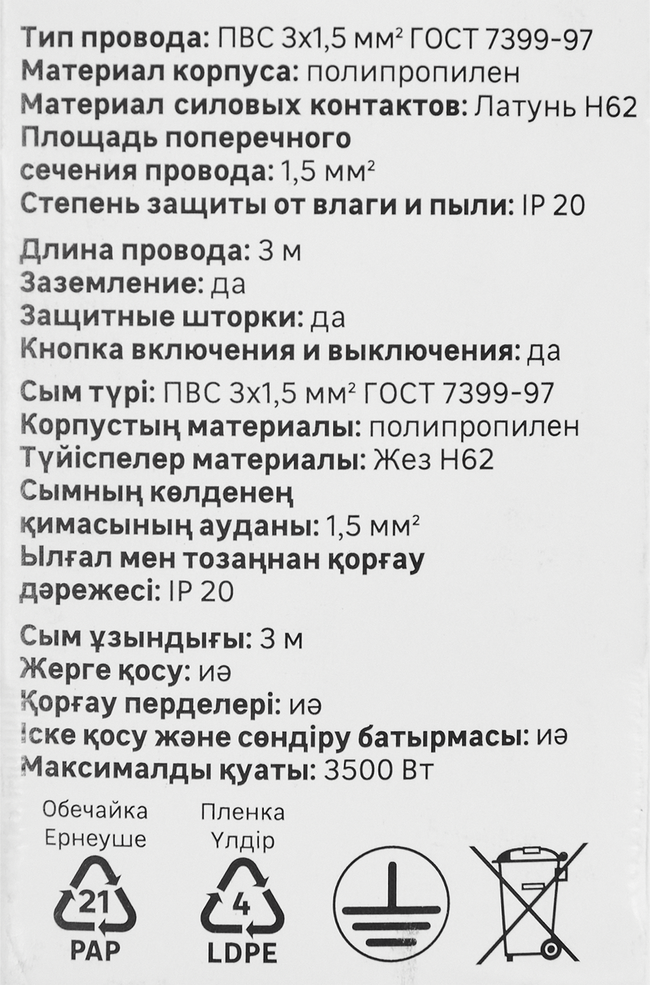 Удлинитель бытовой Lexman 3 розетки с заземлением 3x1.5 мм 3 м 3500 Вт с креплением и выключателем - 3