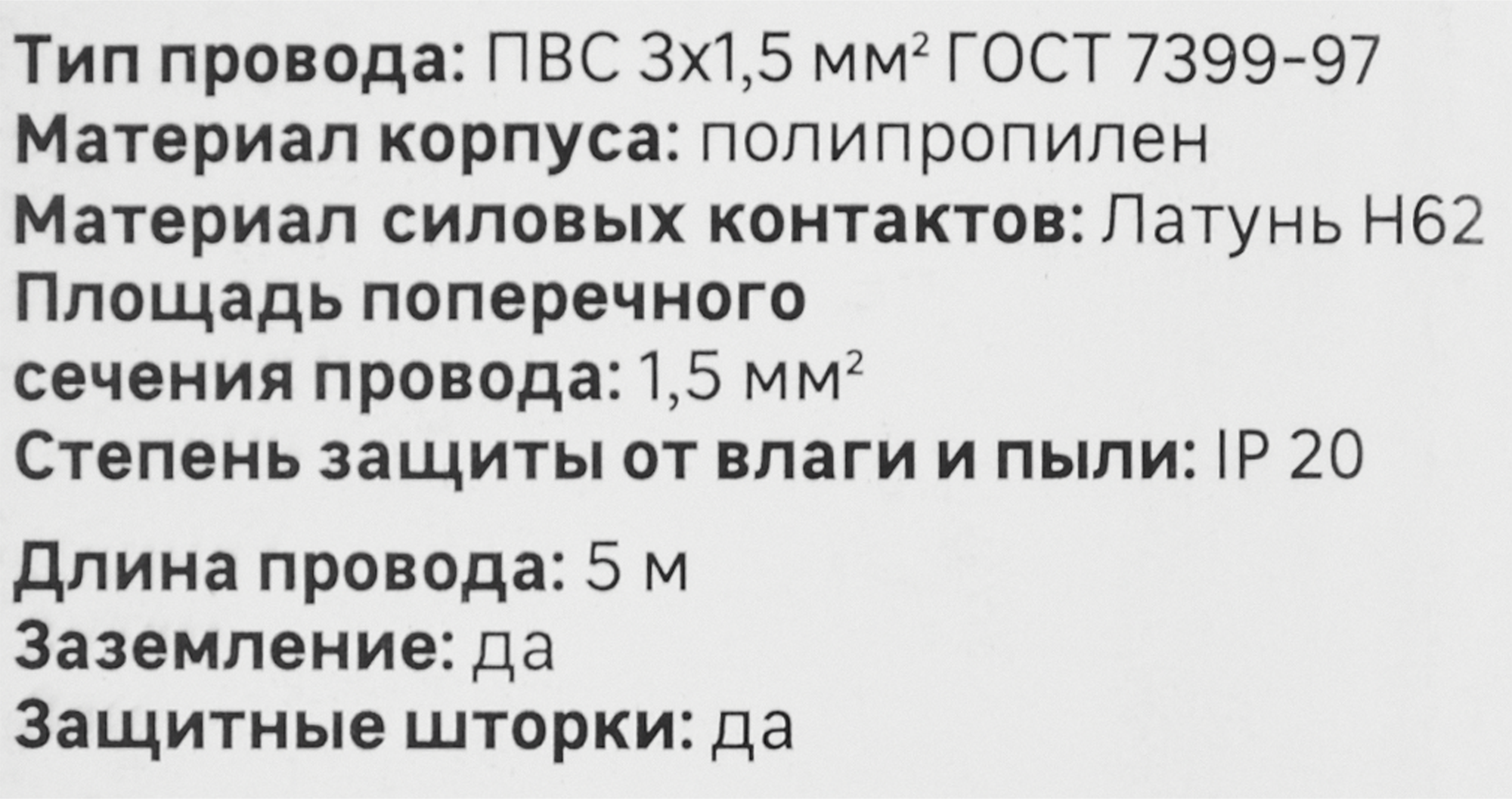 Удлинитель бытовой Lexman 3 розетки с заземлением 3x1.5 мм 5 м 3500 Вт с креплением - 3