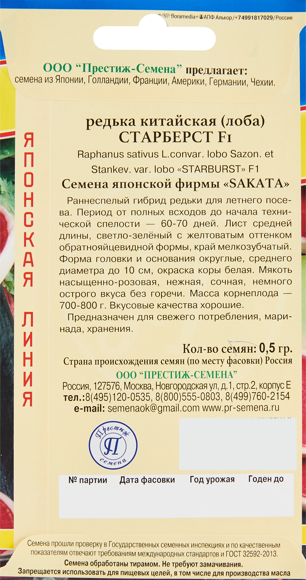 Превью изображения товара