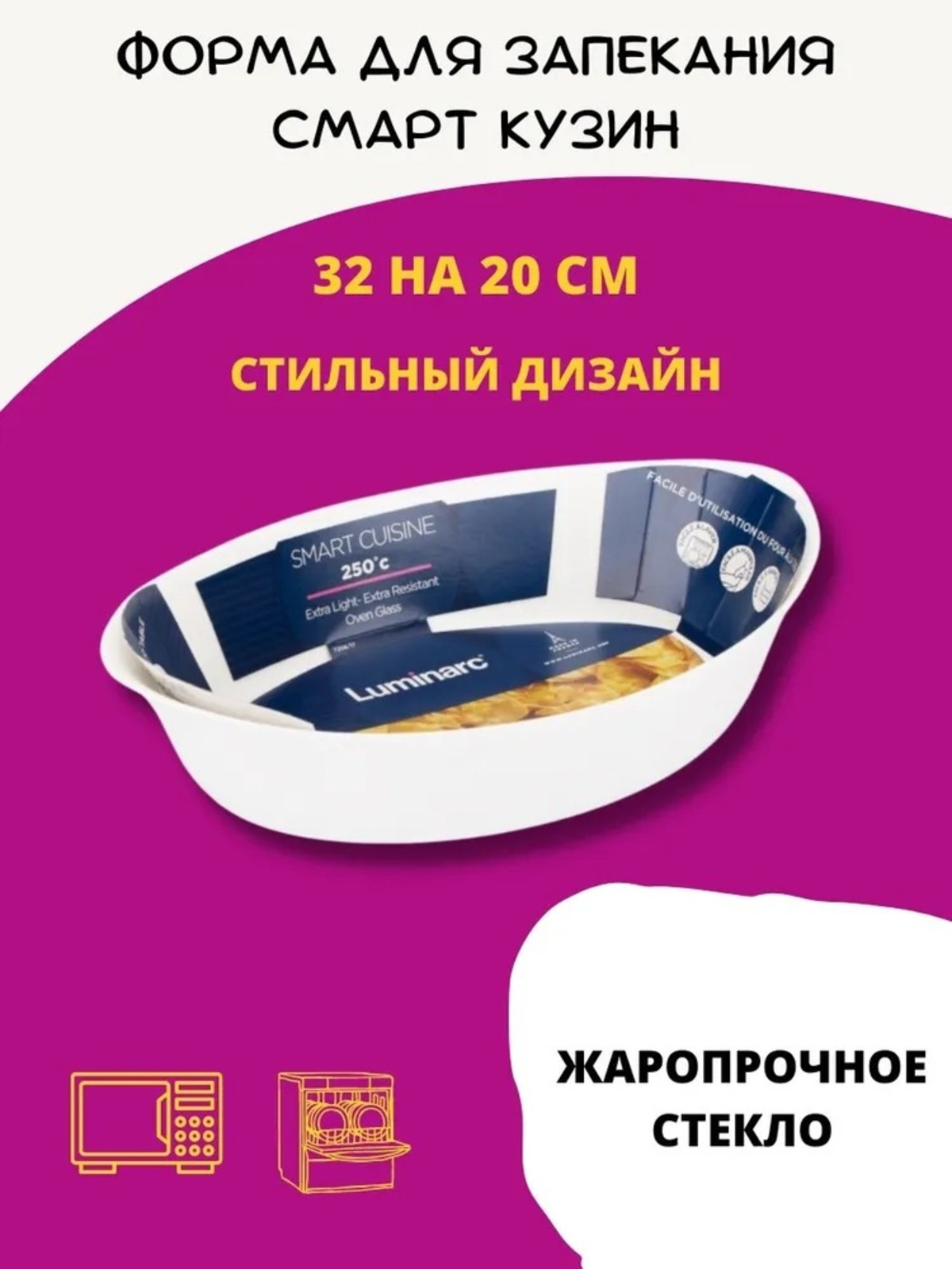 Изображение товара Форма для запекания Attribute Smart Cuisine цвет белый