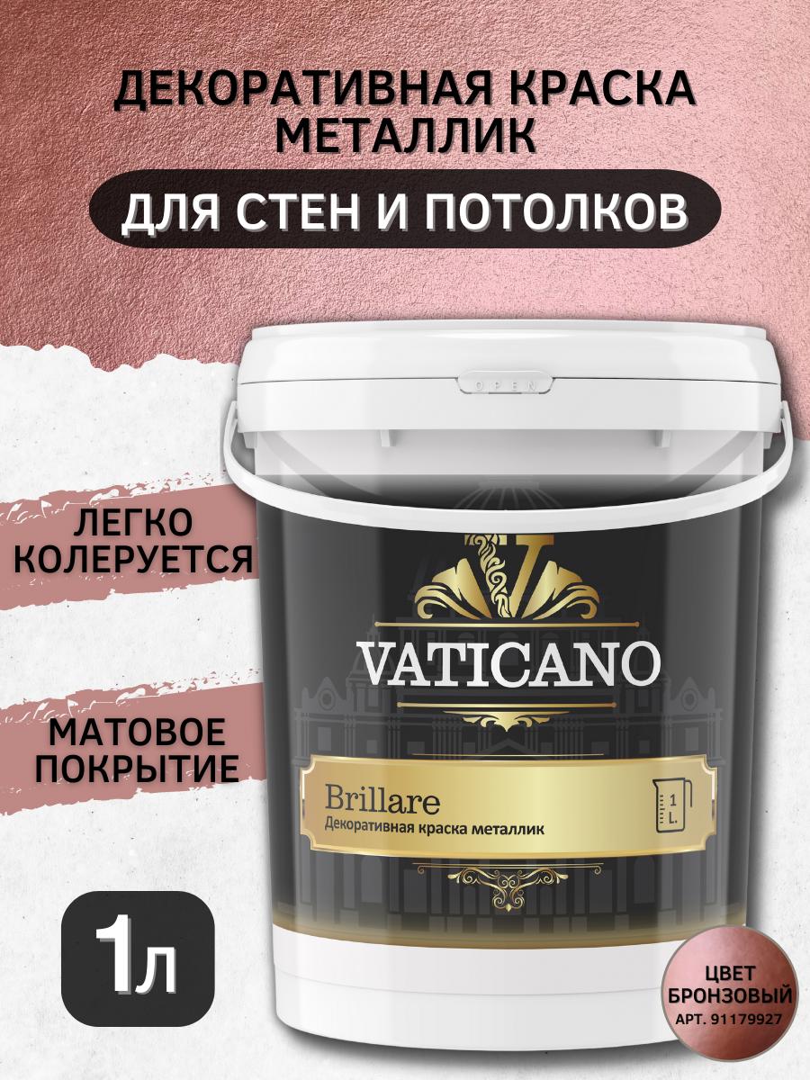 Изображение товара Краска декоративная VATICANO VBB1L цвет бронза 1 л