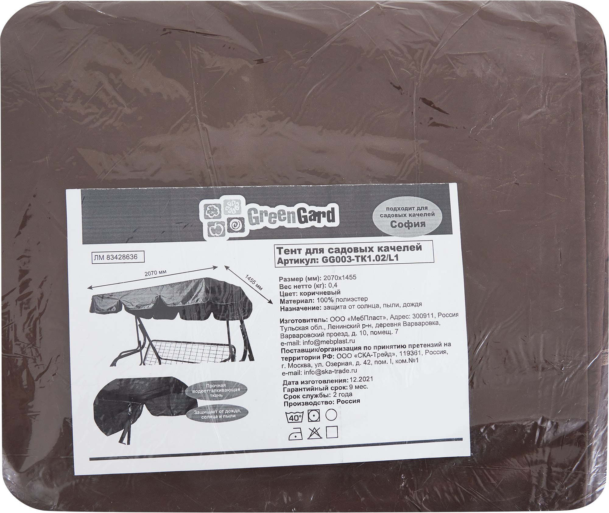 Изображение товара Тент для садовых качелей София коричневый водоотталкивающий защита от УФ прочный