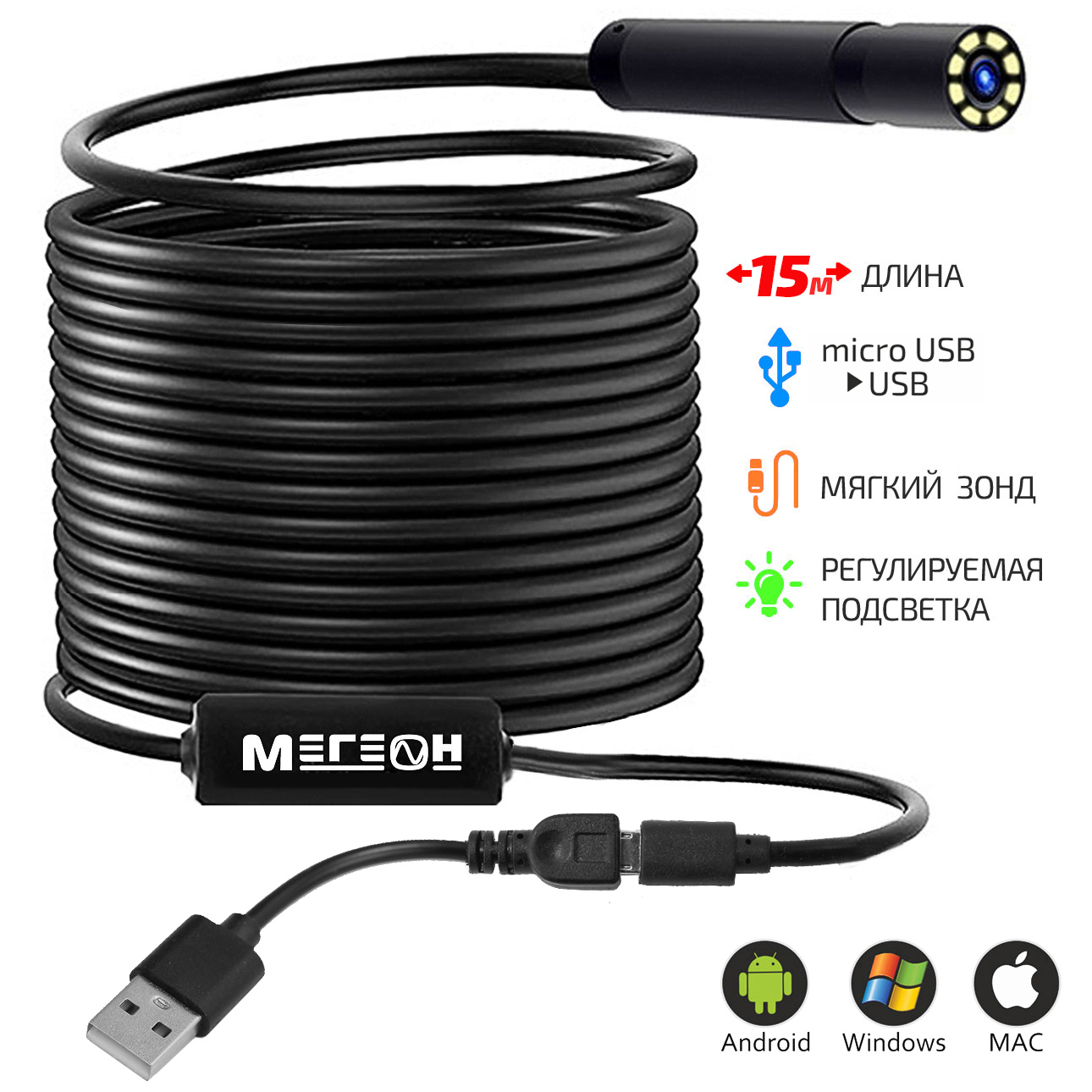 Изображение товара Видеоскоп Мегеон 33151 для инспекции скрытых полостей