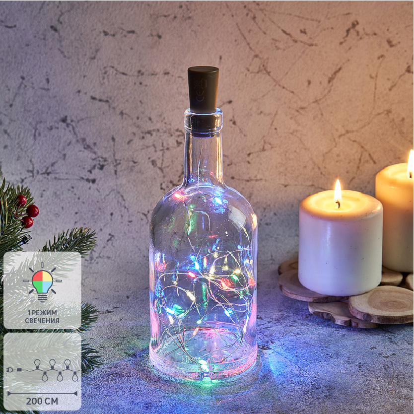 Изображение товара Нить светодиодная Роса с пробкой 20LED RGB свет 2 м