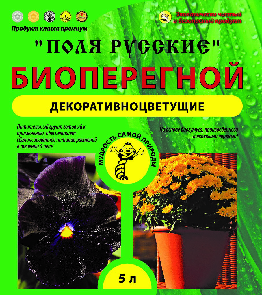 Изображение товара Биогумус Биоперегной декоративно-цветущие 5 л Изображение товара Биогумус Биоперегной декоративно-цветущие 5 л