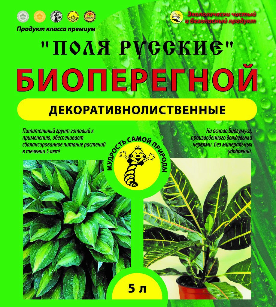 Изображение товара Декоративный органический грунт Биогумус Биоперегной 5л для растений