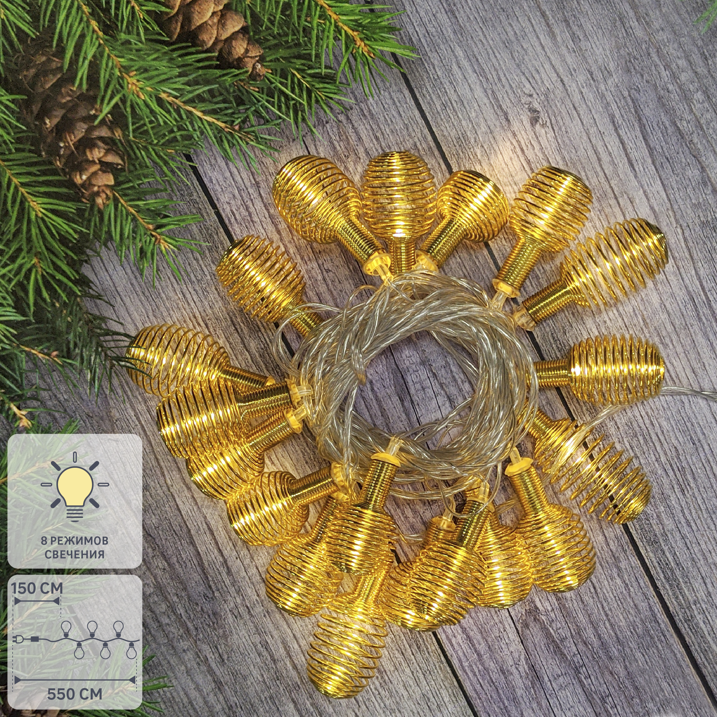 Изображение товара Электрогирлянда комнатная Нить 5.5м 20 ламп теплый белый 8 режимов