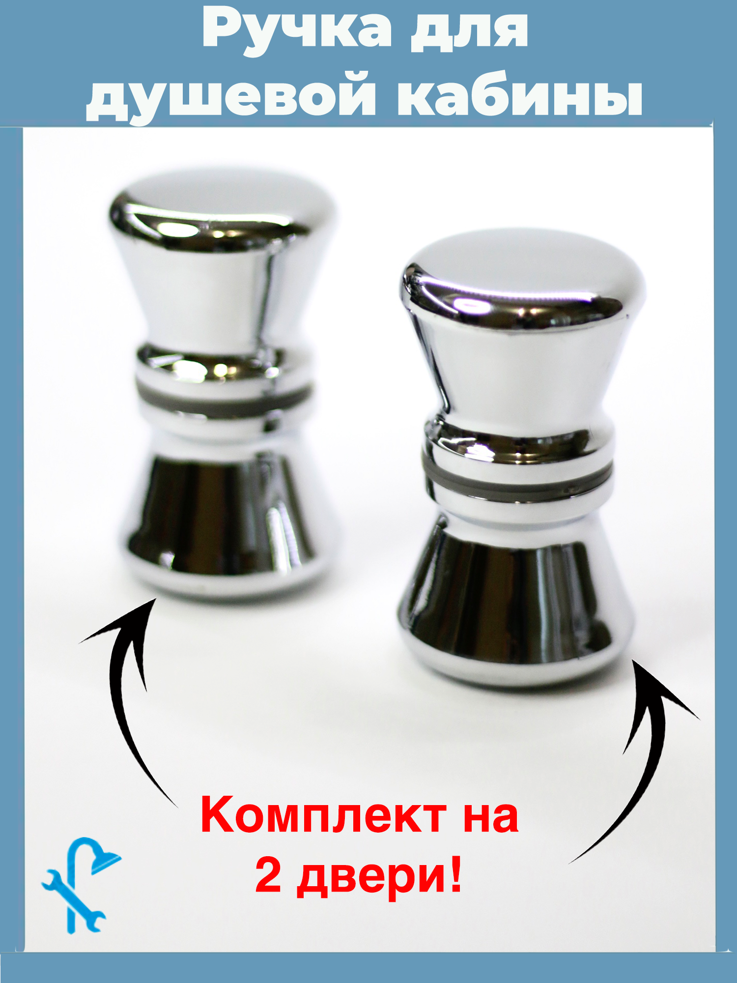 Изображение товара Комплект ручек S-R7-2 пластиковые хромированные