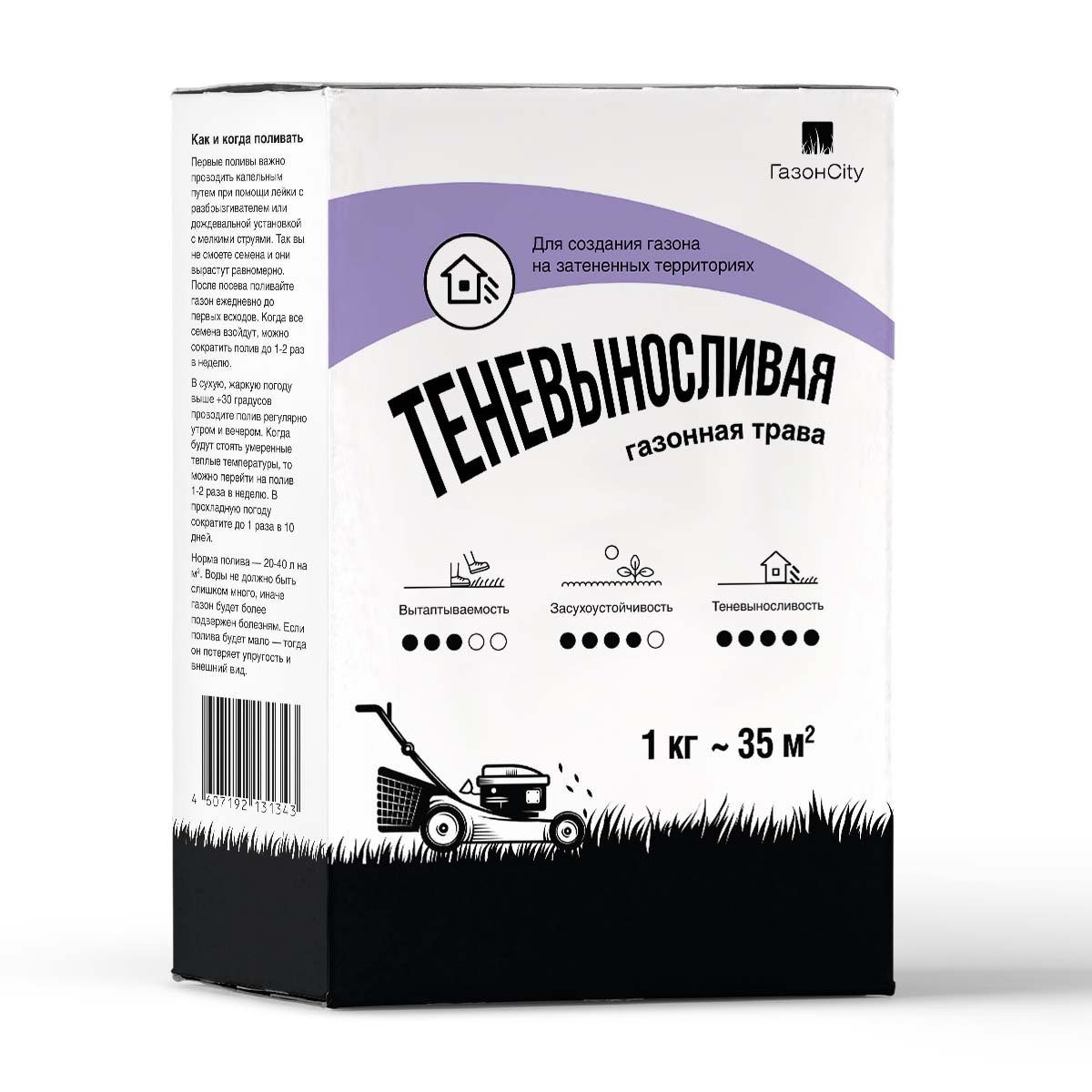 Изображение товара Семена газона Газонcity Теневыносливый 1 кг