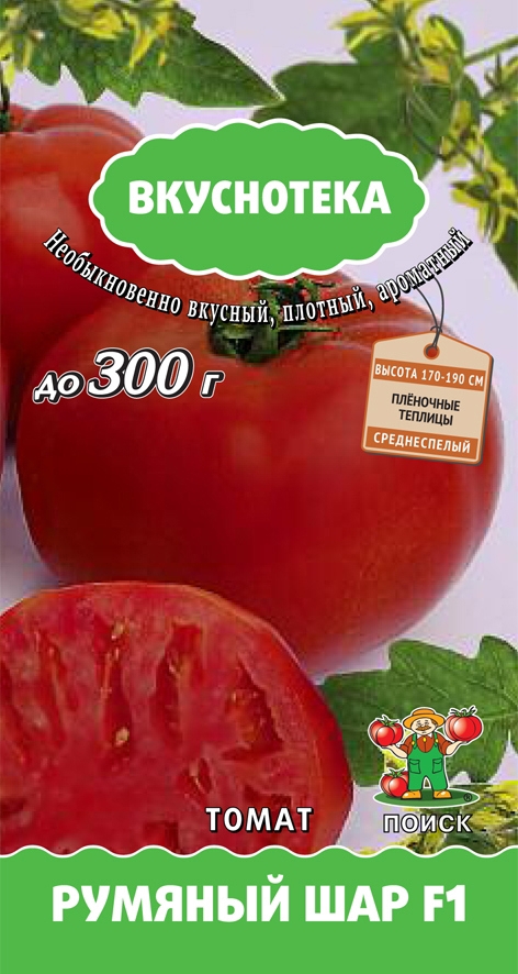 Изображение товара Семена овощей Поиск томат Румяный шар F1 10 шт.