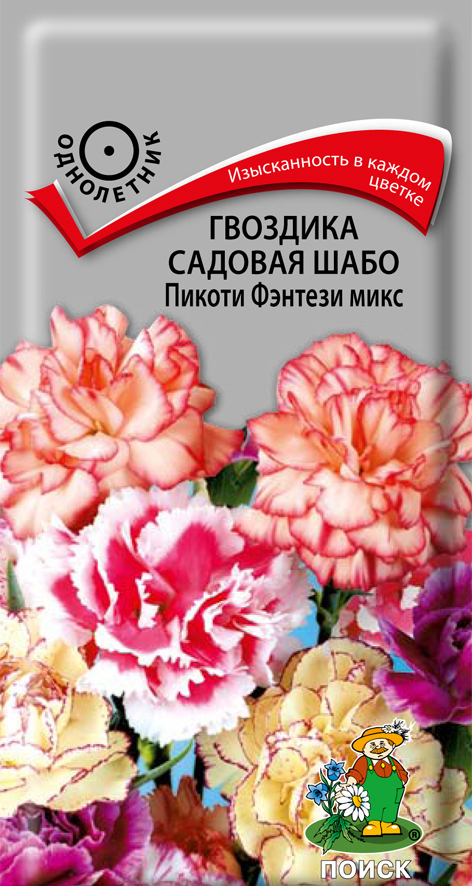 Изображение товара Семена цветов Поиск гвоздика Шабо Пикоти Фэнтези микс