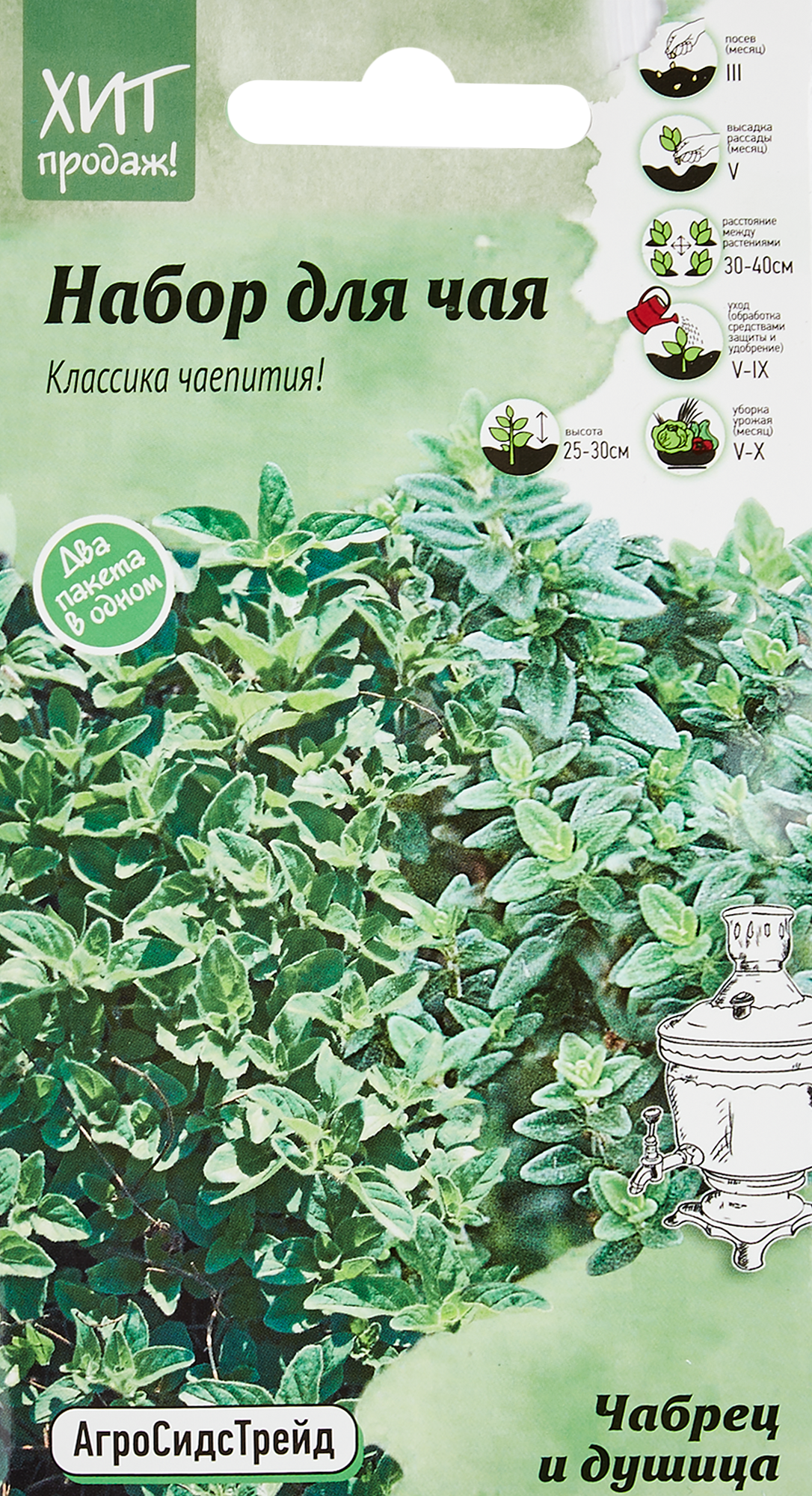 Изображение товара Набор для чая Агросидстрейд Чабрец и душица Изображение товара Набор для чая Агросидстрейд Чабрец и душица