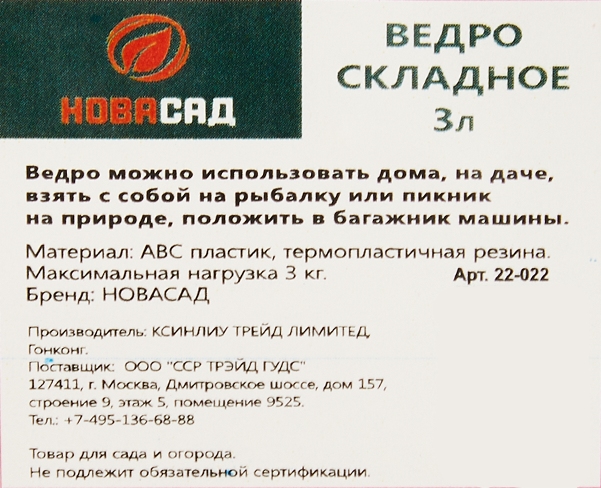 Превью изображения товара