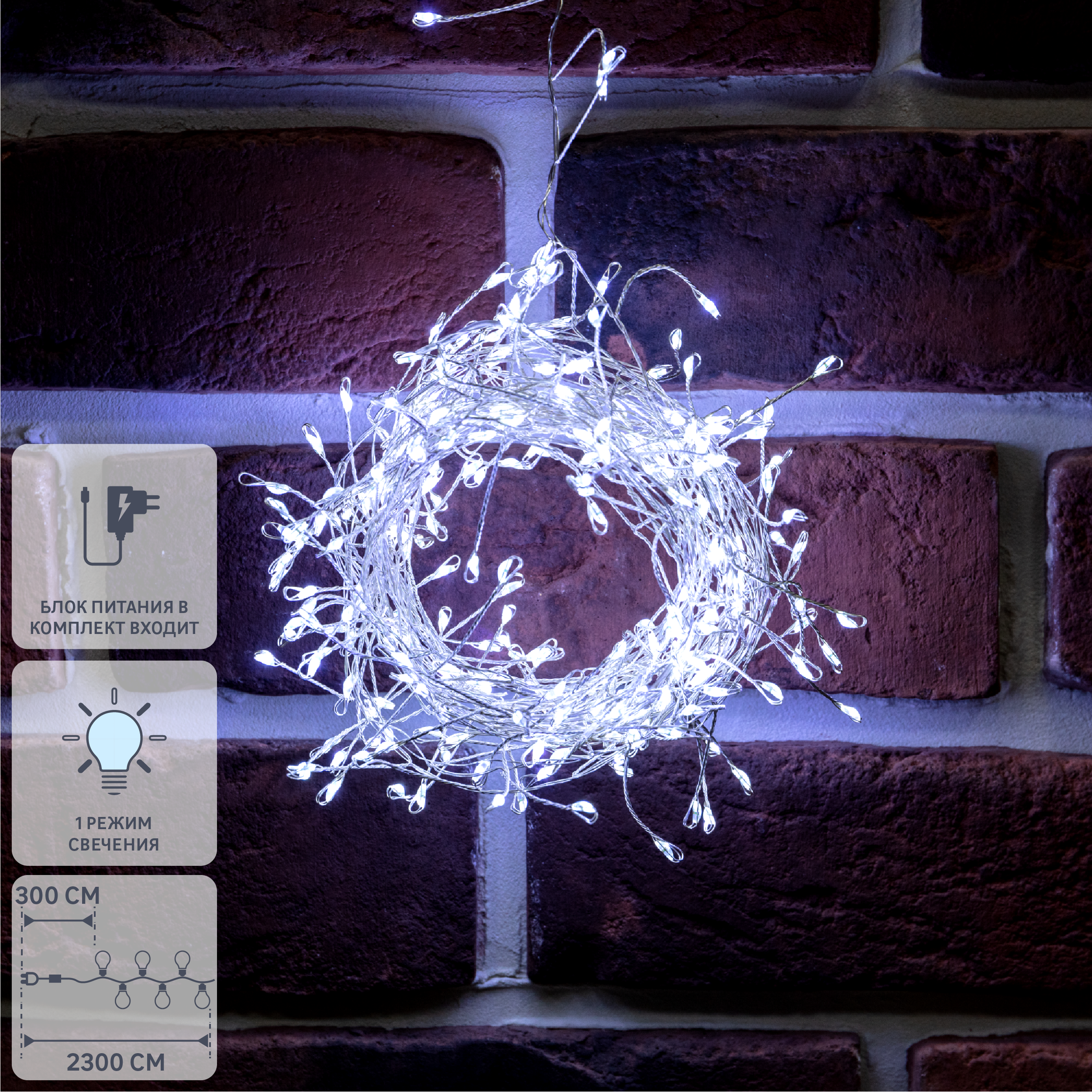 Изображение товара Гирлянда светодиодная нить Роса Фейерверк электрическая 20 м холодный белый свет 1 режим 1000 ламп цвет прозрачный