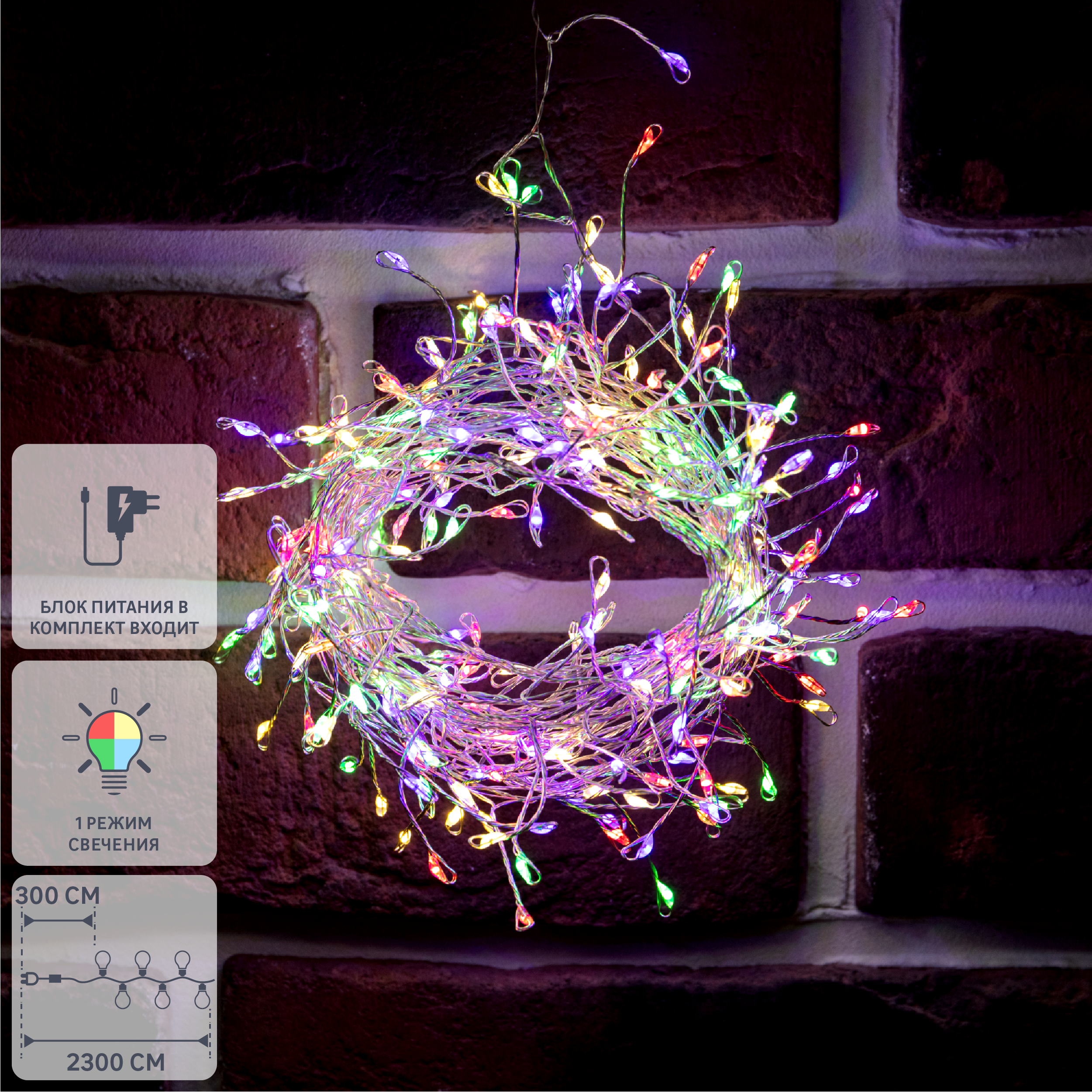 Изображение товара Светодиодная гирлянда Роса Фейерверк 20 метров разноцветная для улицы и дома