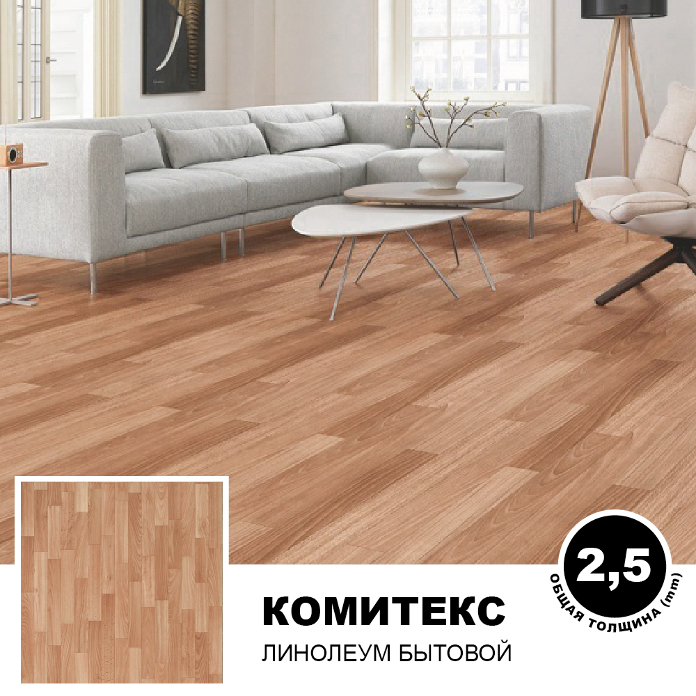 Изображение товара Линолеум Комитекс Парма Триумф 111 21 класс 2.5x24 м для дома и офиса