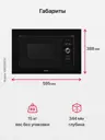 Микроволновая печь Hansa AMM20BESH встраиваемая 20 л 59.5x34.3x38.8 см механическое управление цвет чёрный - 18