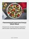 Микроволновая печь Hansa AMM20BESH встраиваемая 20 л 59.5x34.3x38.8 см механическое управление цвет чёрный - 22