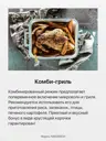 Микроволновая печь Hansa AMM20BESH встраиваемая 20 л 59.5x34.3x38.8 см механическое управление цвет чёрный - 20