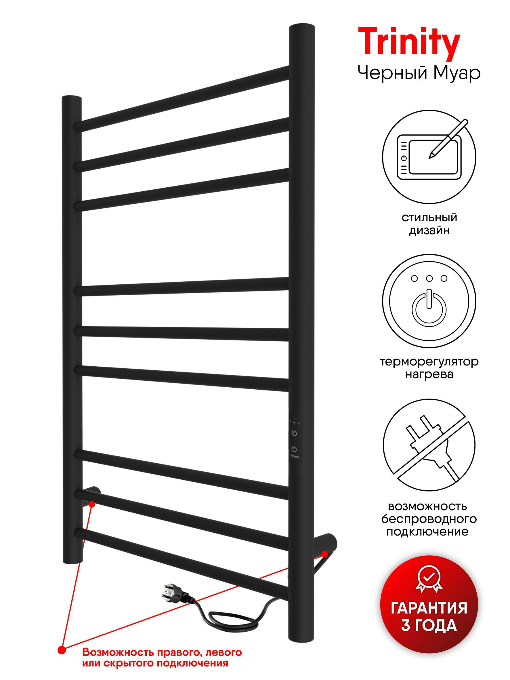 Изображение товара Полотенцесушитель электрический Indigo Line Trinity 80x50 см c таймером цвет черный муар