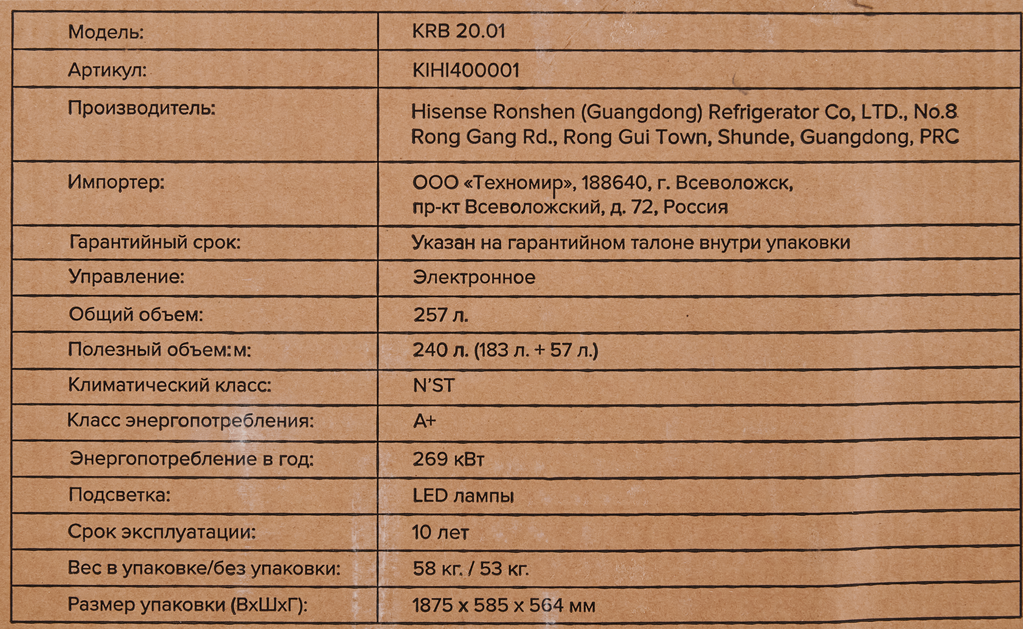 Холодильник двухкамерный Kitll KRB 20.01 54x178x55 см цвет белый - 9