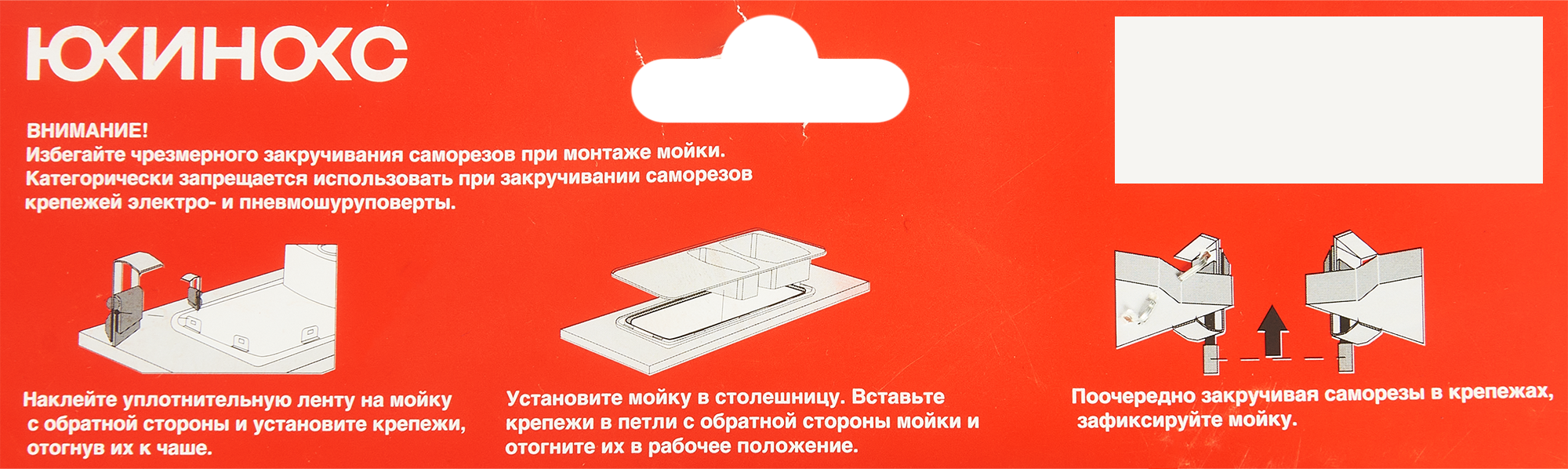 Набор для монтажа моек Ukinox 100x100x20 мм сталь - 3