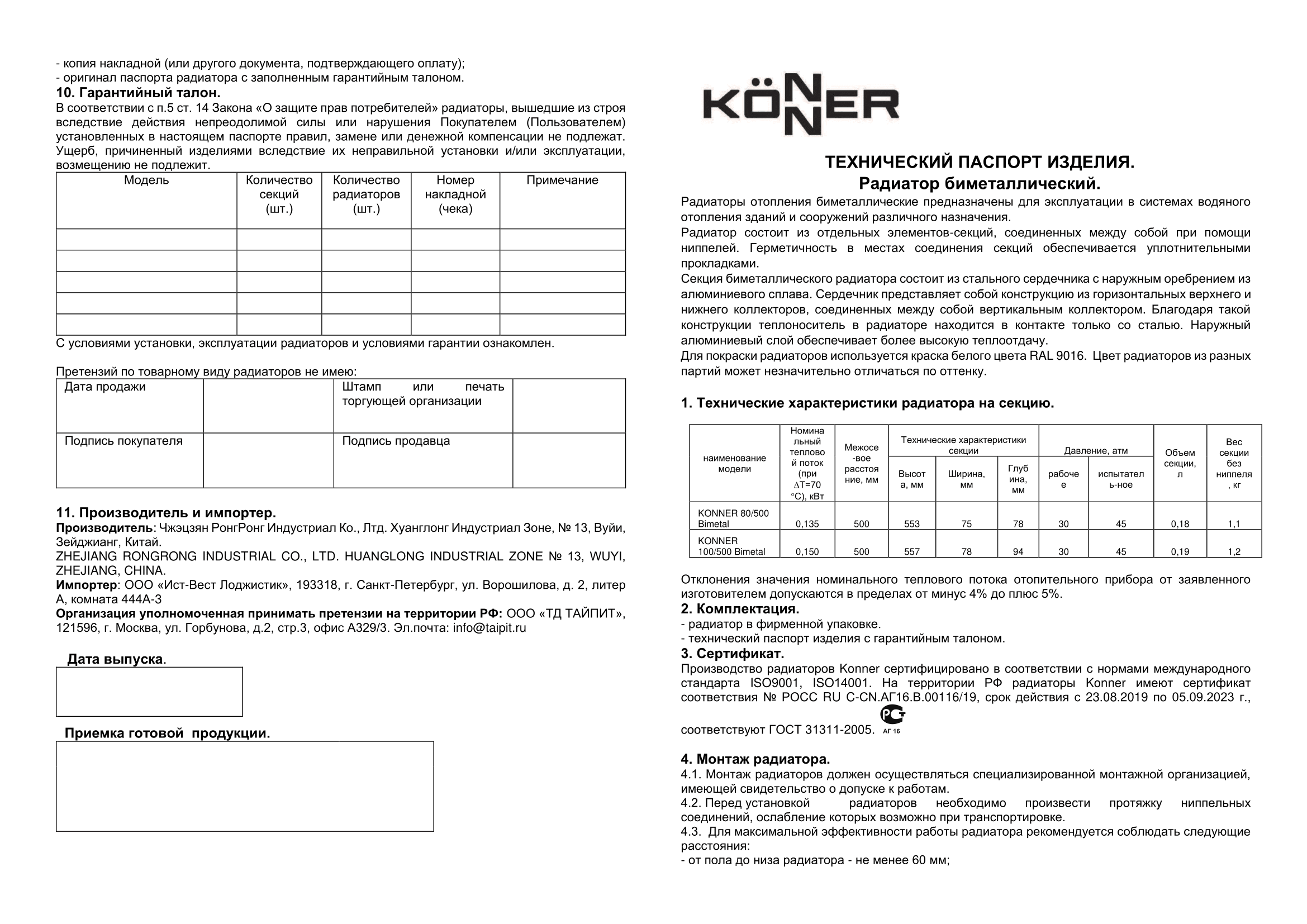 Превью изображения товара
