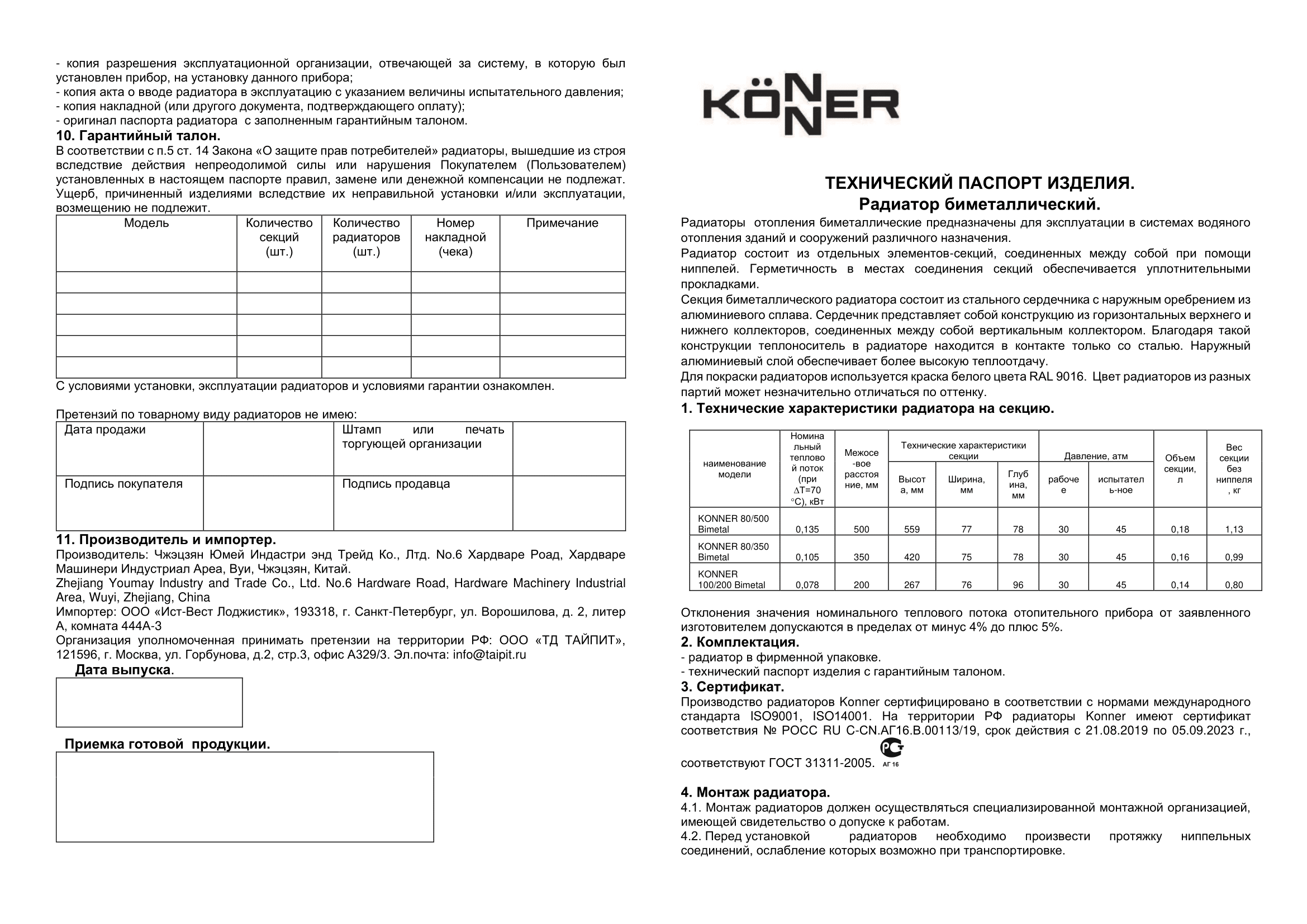 Превью изображения товара