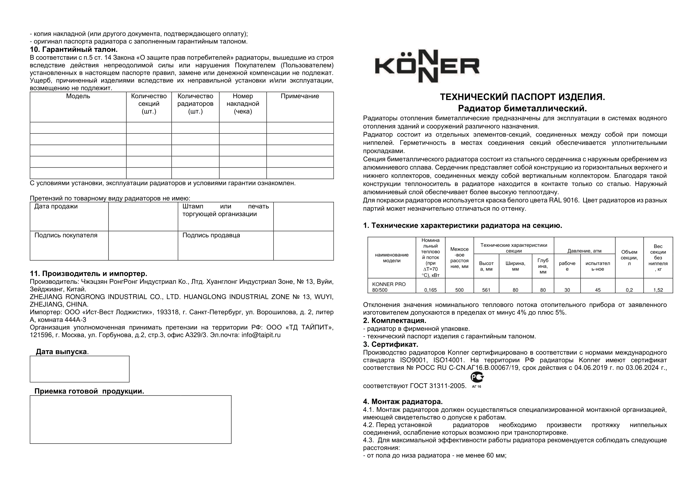 Превью изображения товара