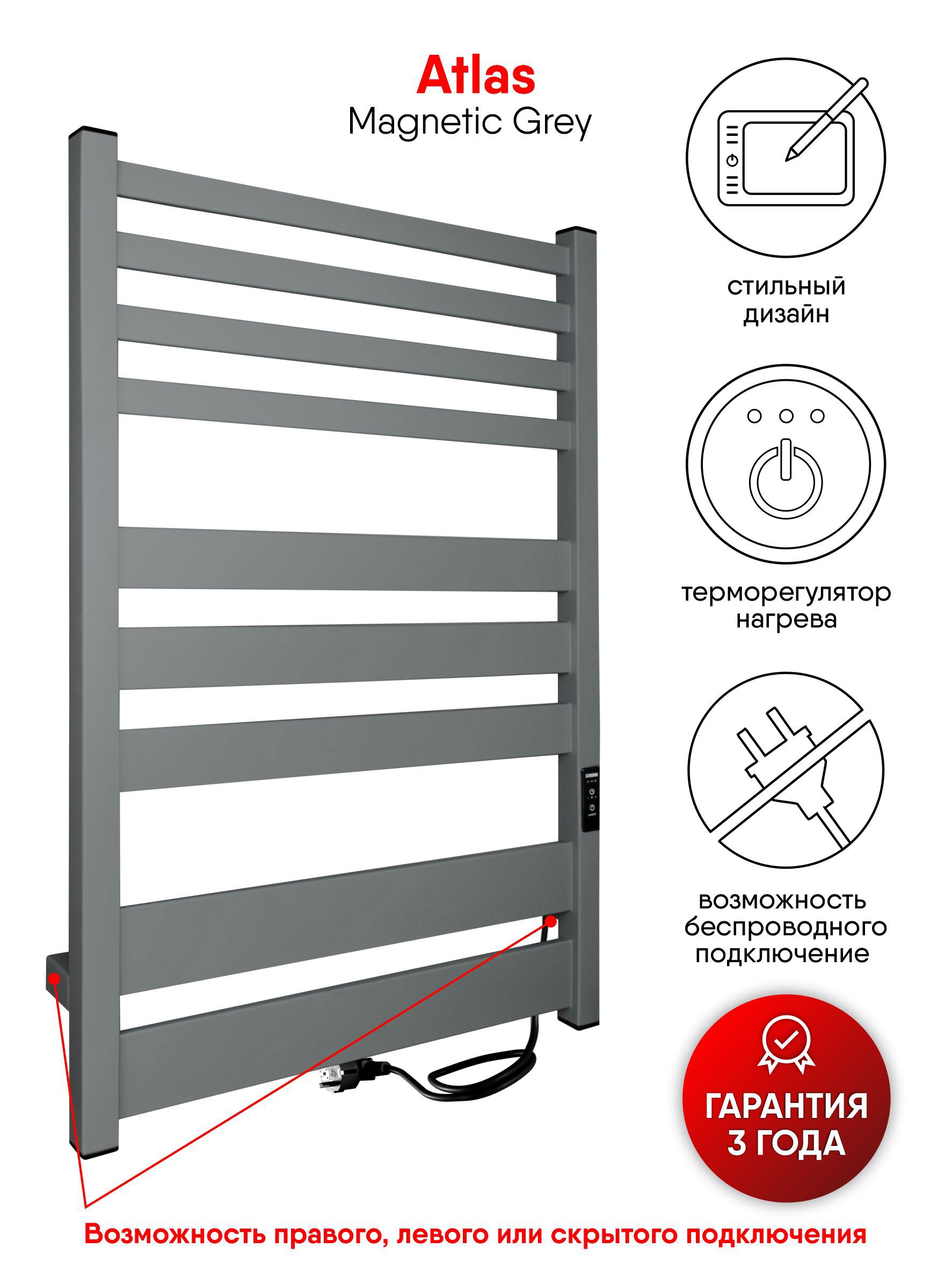 Изображение товара Электрический полотенцесушитель INDIGO Atlas 500x800 мм 80 Вт серый