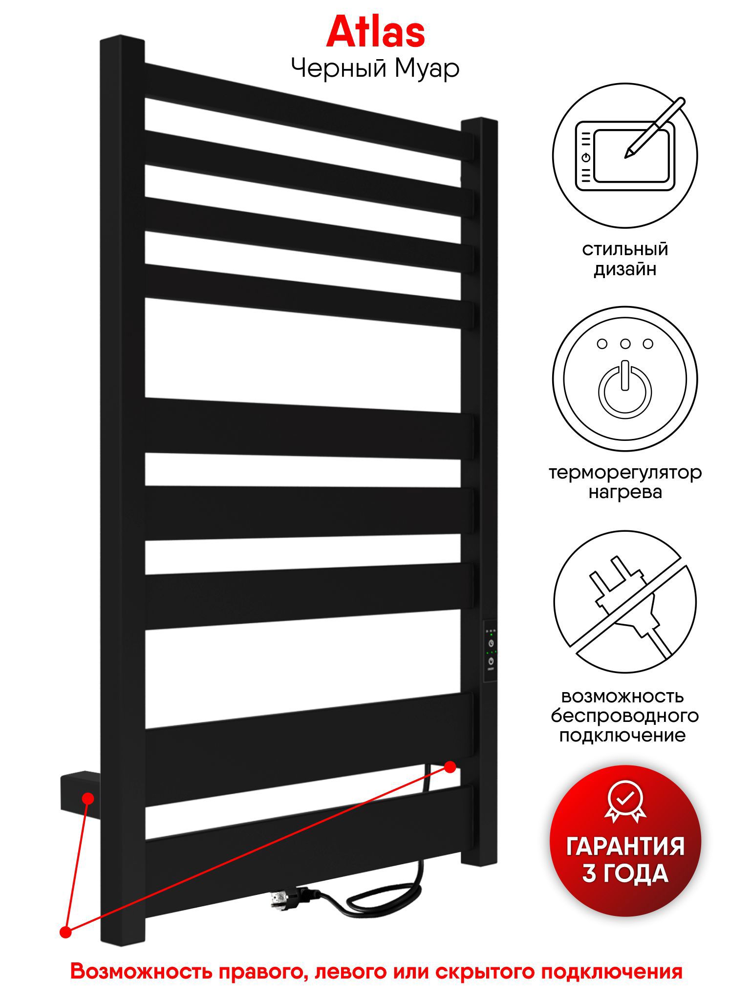 Изображение товара Электрический полотенцесушитель INDIGO Atlas 500x800 мм черный
