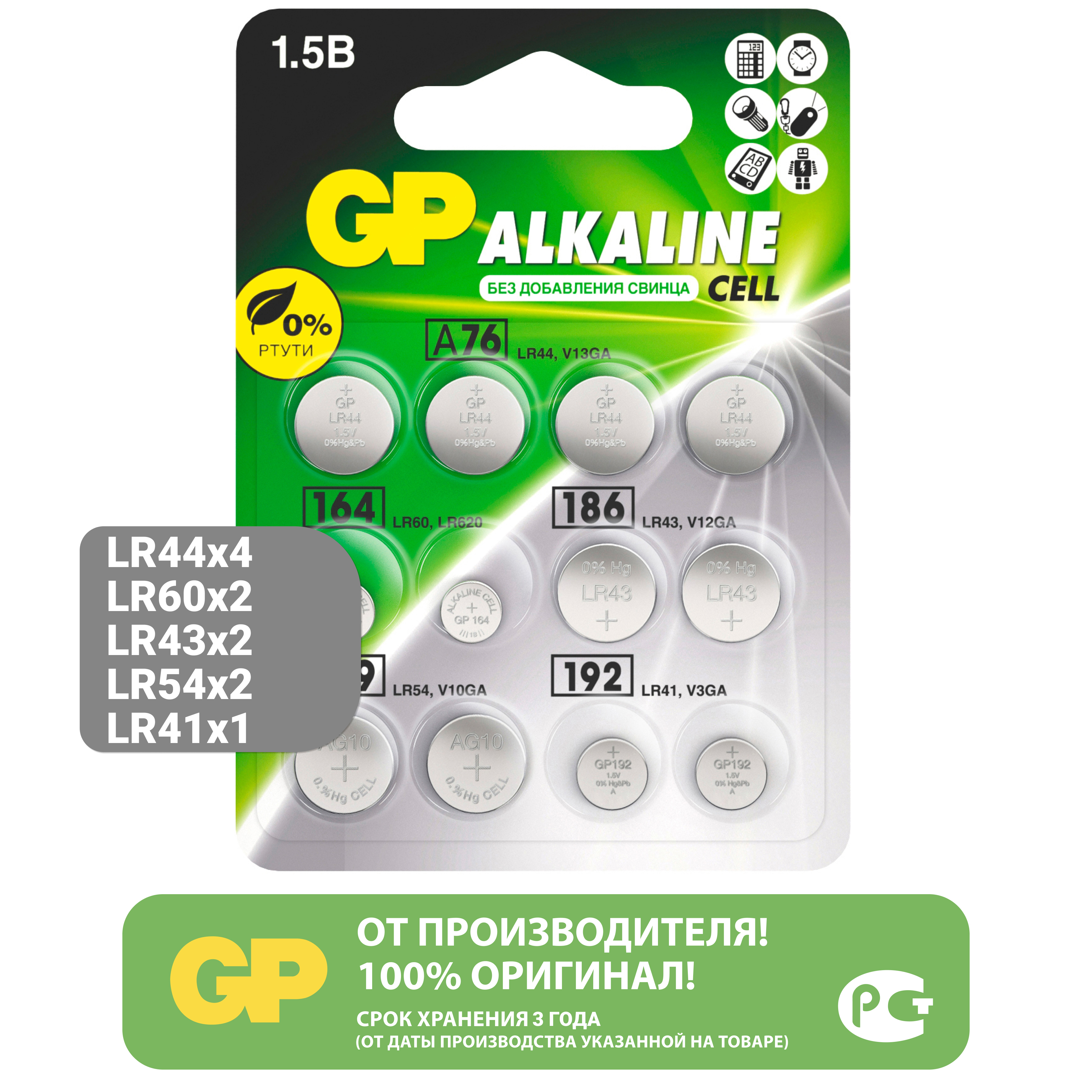 Изображение товара Батарейки GP LR44 LR41 LR621 LR43 LR54 12 шт набор высококачественных алкалиновых элементов питания
