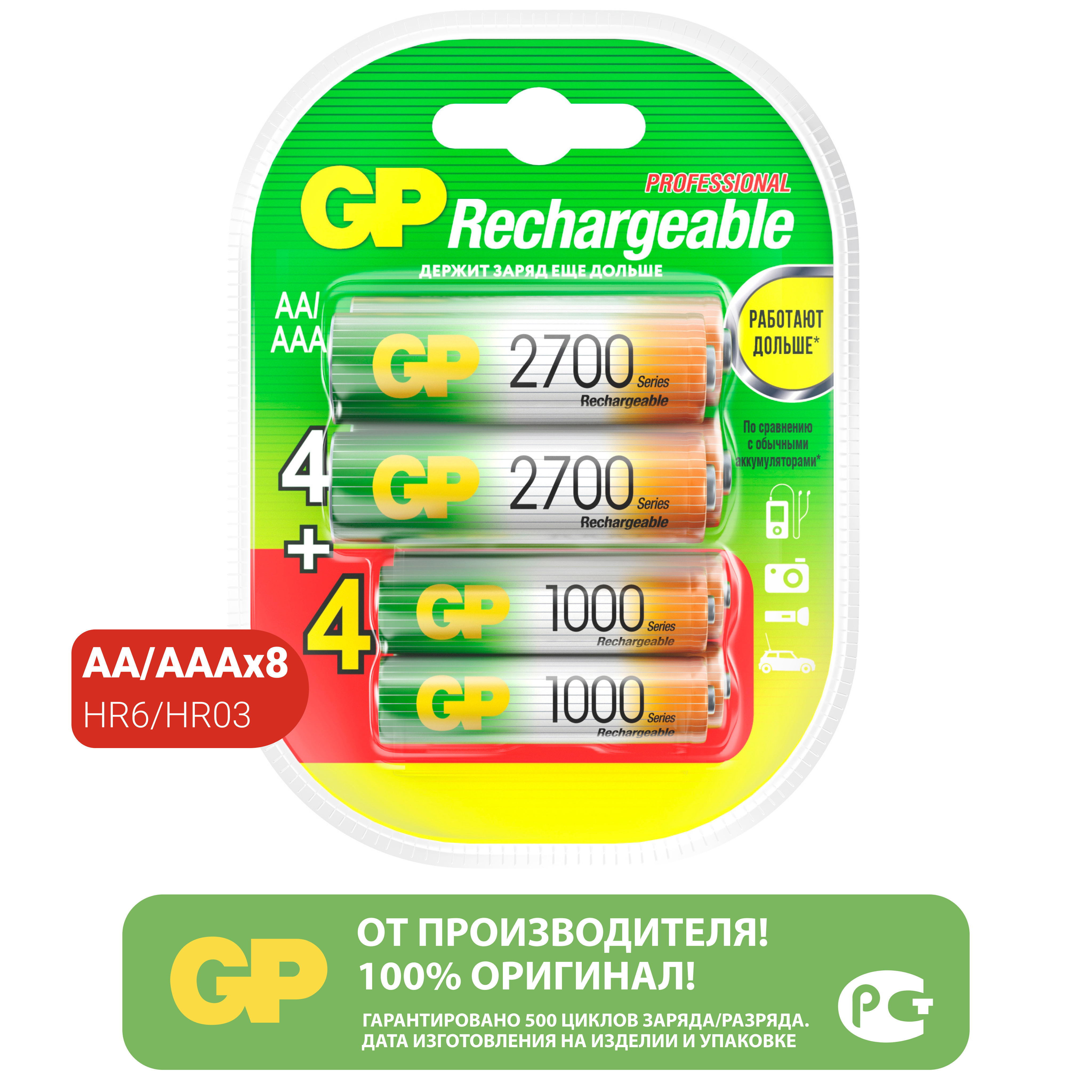 Изображение товара Аккумуляторы GP 270AA/100AAAHCFR 2700мАч AAA AA перезаряжаемые Ni-MH набор 8 шт