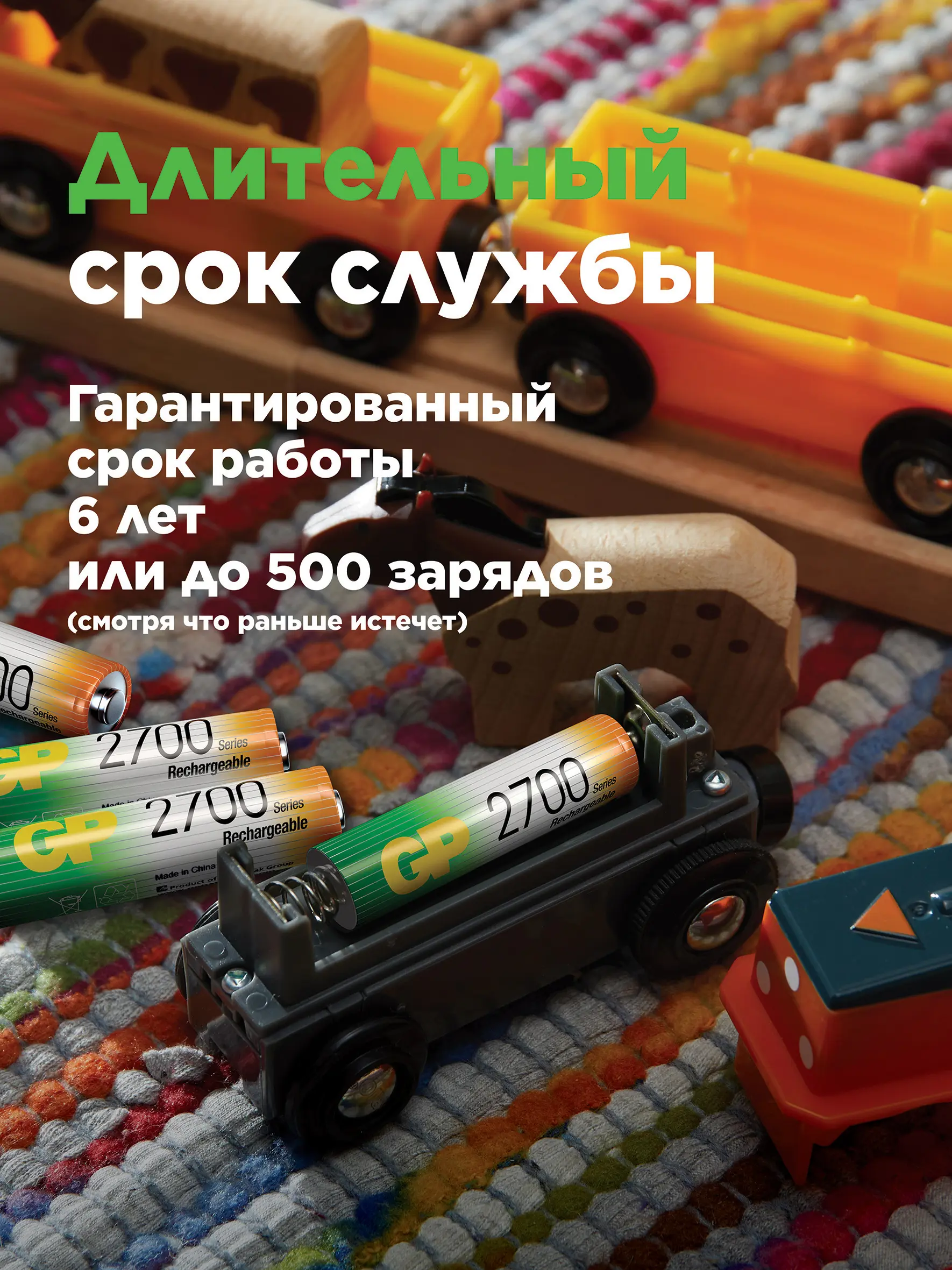 Зарядное устройство GP GP270AAHC/CPBA 0.3 A, 1.2В - 7