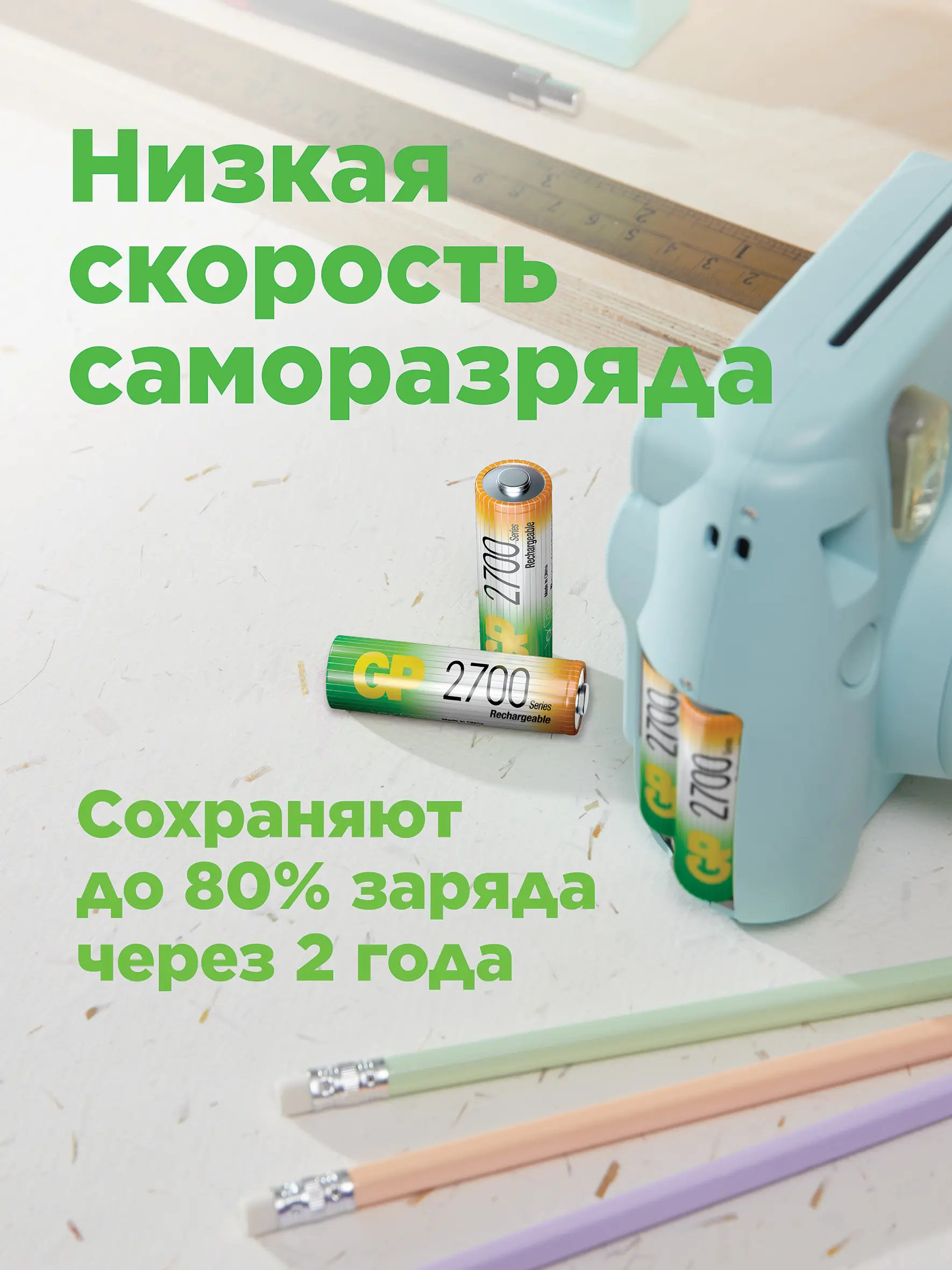 Зарядное устройство GP GP270AAHC/CPBA 0.3 A, 1.2В - 9