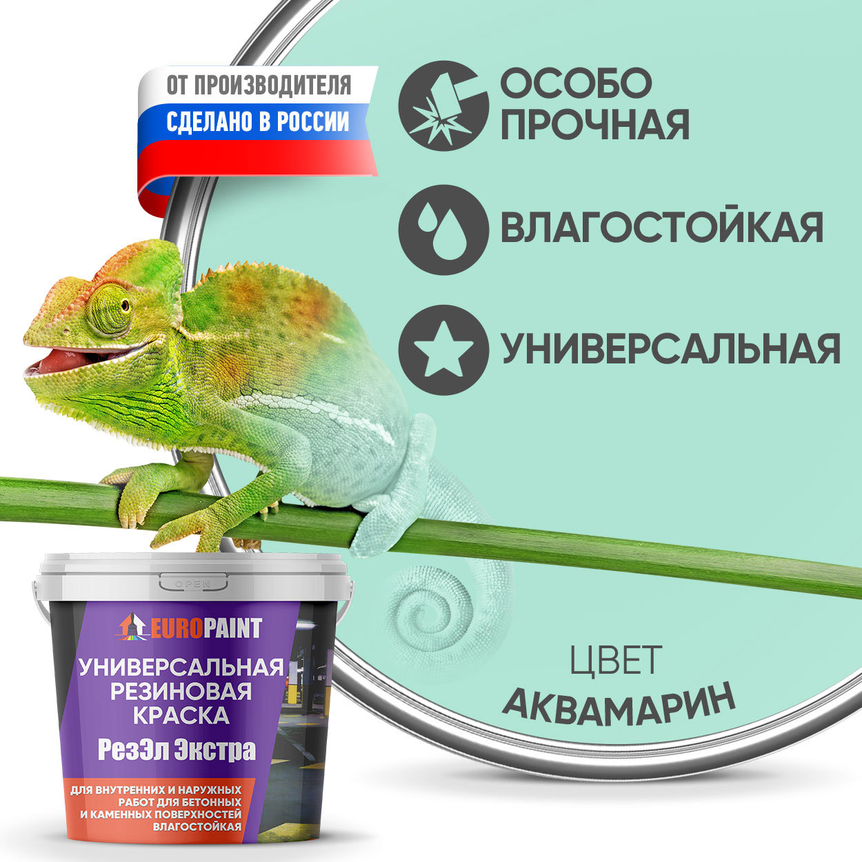 Изображение товара Краска EUROPAINT В_ЛМ_1113_2А14 10 л цвет аквамарин