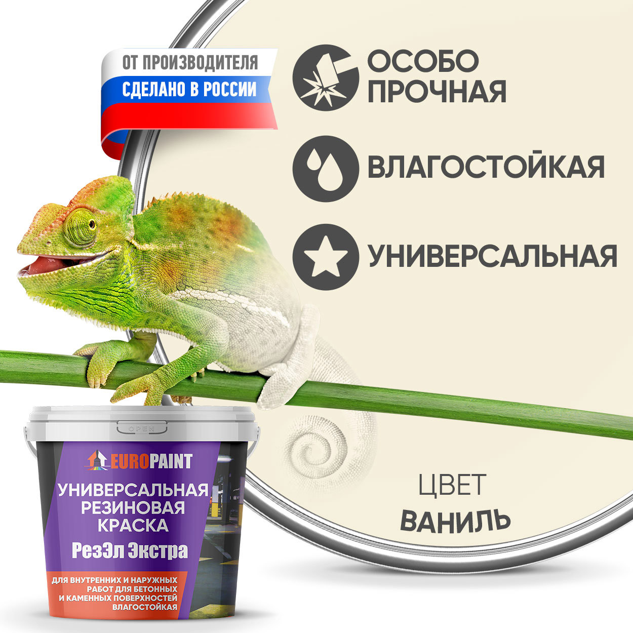 Изображение товара Краска EUROPAINT В_ЛМ_1113_2В14 10 л цвет ваниль