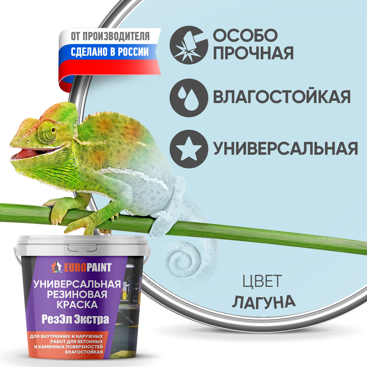 Изображение товара Краска EUROPAINT В_ЛМ_1113_2ЛА4 3л лагуна для внутренних и наружных работ Изображение товара Краска EUROPAINT В_ЛМ_1113_2ЛА4 3л лагуна для внутренних и наружных работ