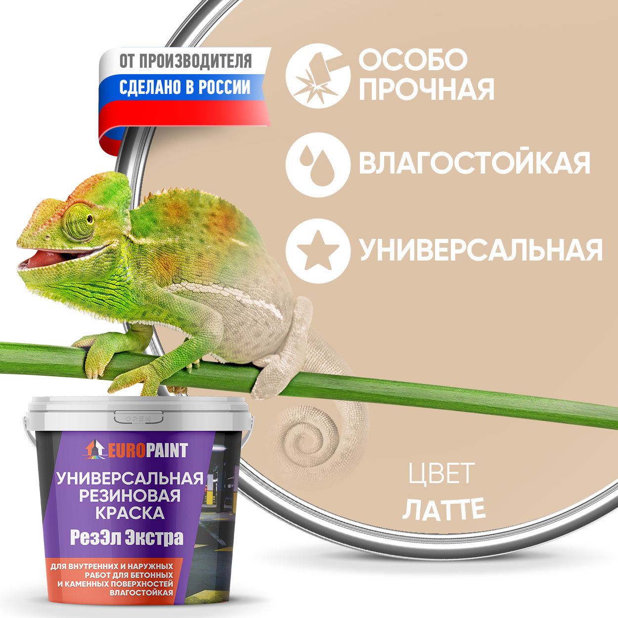 Изображение товара Краска EUROPAINT В_ЛМ_1113_2ЛТ4 3 л цвет латте