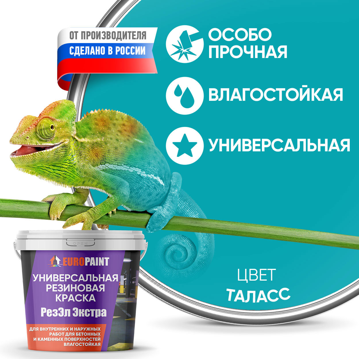 Изображение товара Краска EUROPAINT В_ЛМ_1113_2ТА4 3 л цвет таласс