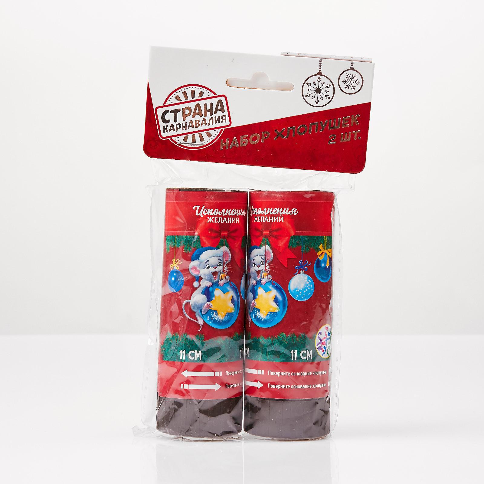 Изображение товара Набор хлопушек Страна Карнавалия 2шт Исполнения желаний
