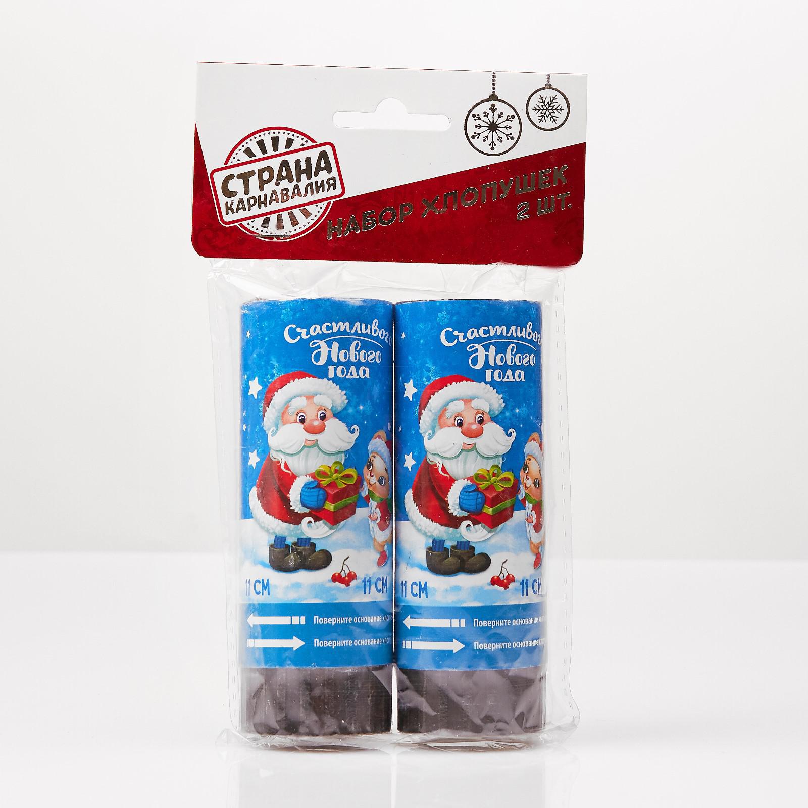 Изображение товара Набор хлопушек Страна Карнавалия 2шт Счастливого нового года Мышка