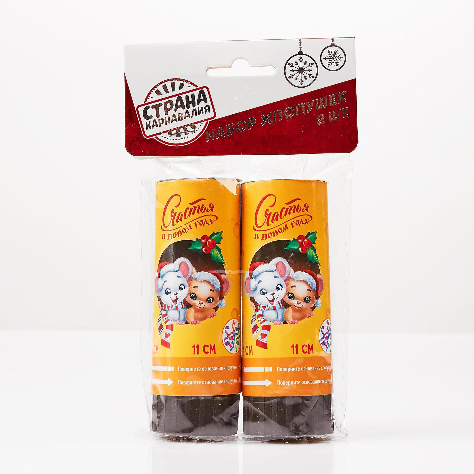 Изображение товара Набор хлопушек Страна Карнавалия 2шт Счастье в Новом году